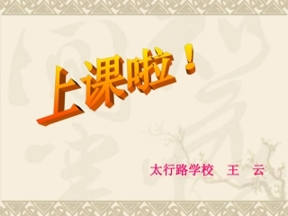 落花生(第二课时)