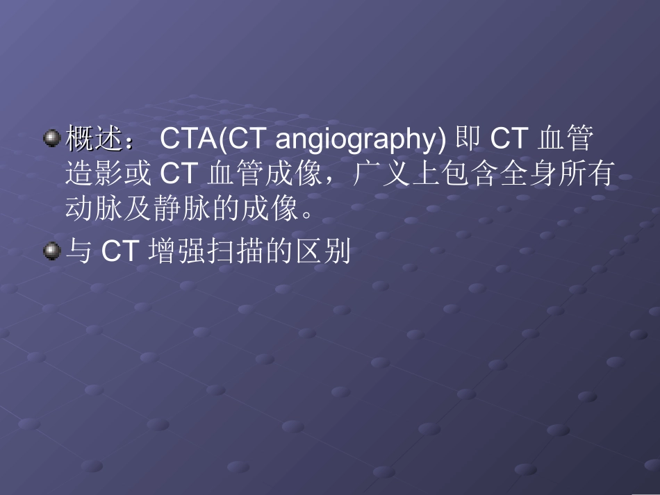 神经内科交流学习课件_第2页