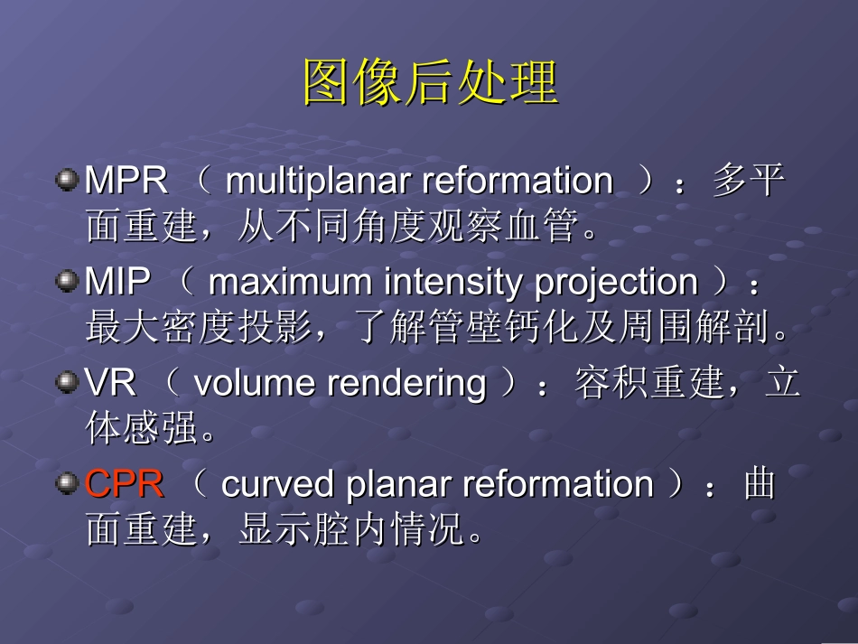 神经内科交流学习课件_第3页