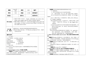 郑青云Unit4period1