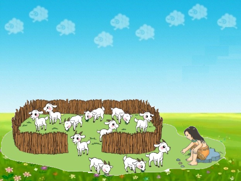 《古人计数》课件_第2页