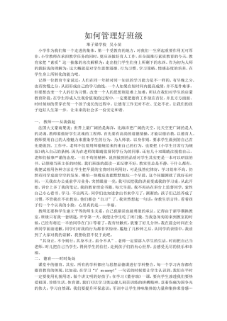 班主任课题研究