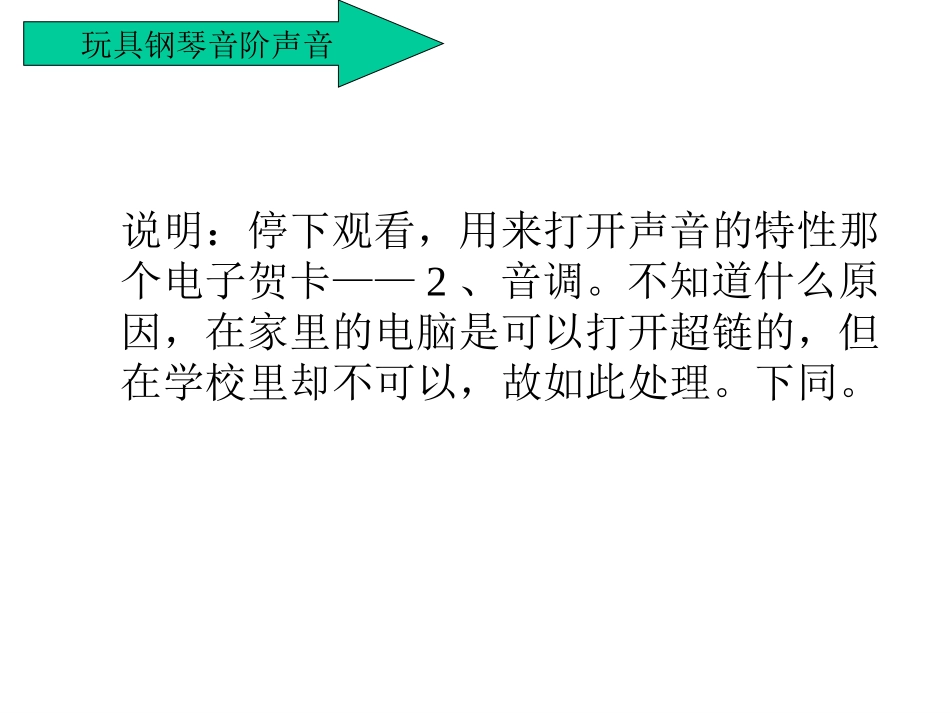 人教版-新课标-八年级上册-第一章-三、声音的特性_第3页