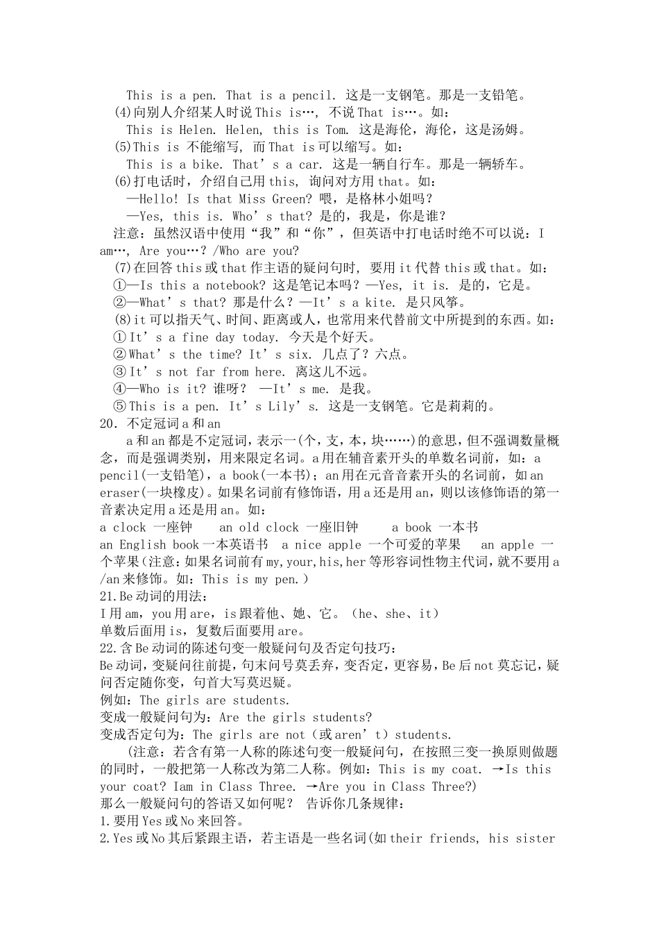 七年级上starterUnit1-Unit10_第2页