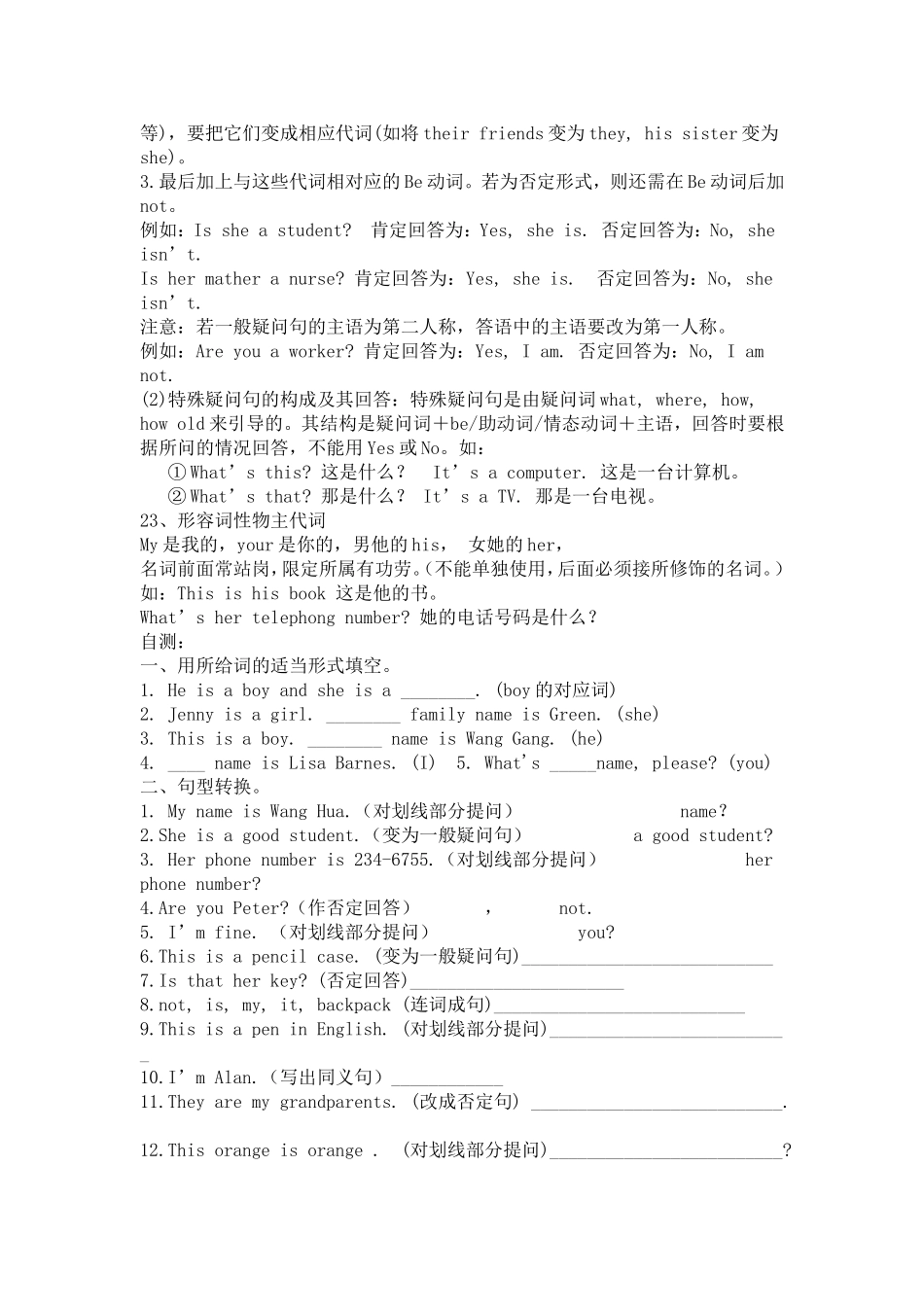 七年级上starterUnit1-Unit10_第3页
