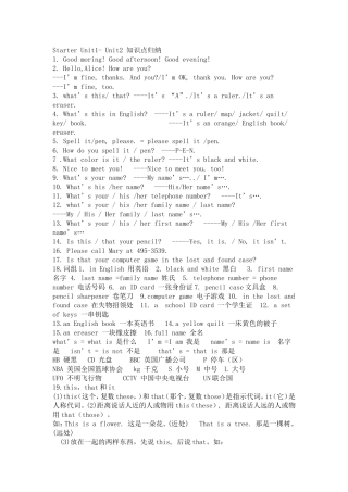 七年级上starterUnit1-Unit10