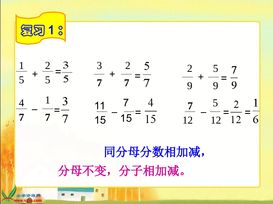 北师大版数学五年级上册《折纸》PPT课件之一222_第2页
