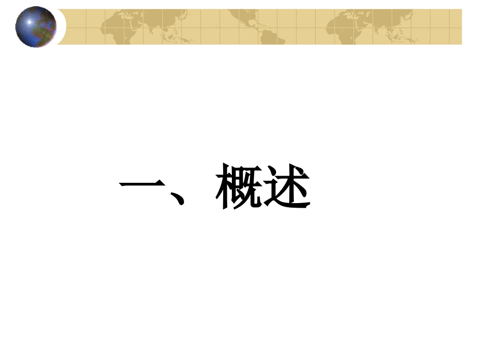 狂犬病防控讲座_第3页