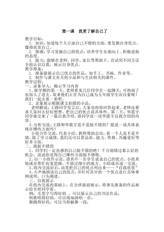 我更了解自己了