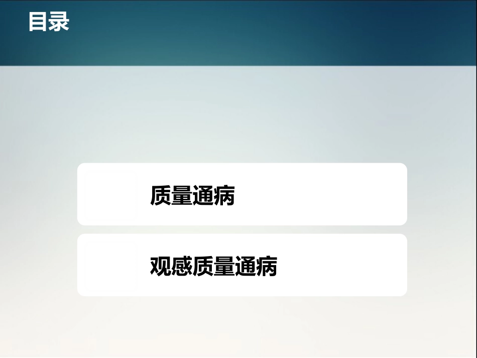 二次结构质量通病分析及防治_第2页