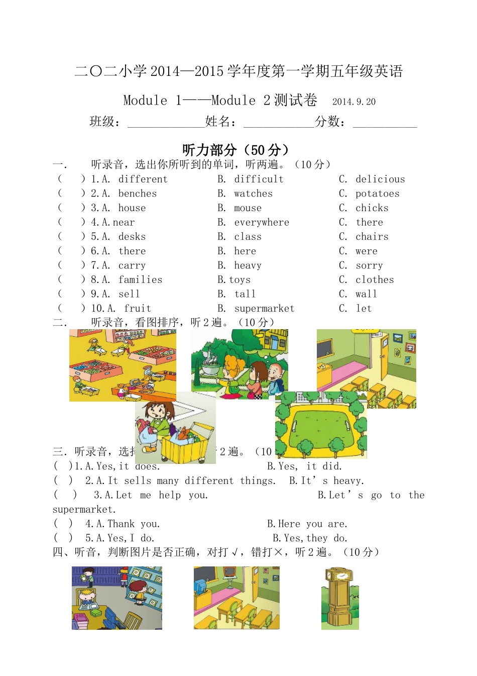 册五年级MM单元试卷外研社一起始新版本_第1页