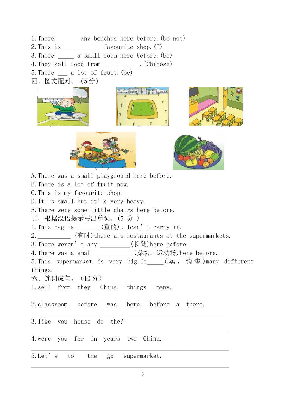 册五年级MM单元试卷外研社一起始新版本_第3页