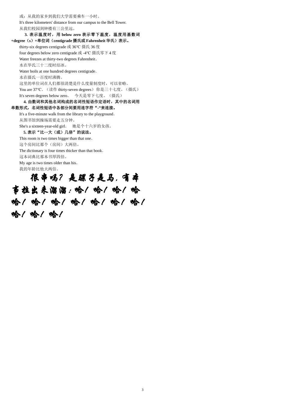 数量词表达方式_第3页