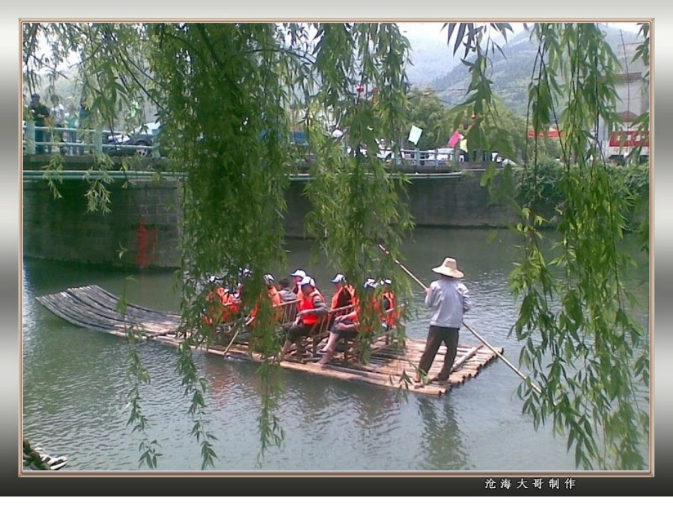 小小竹排画中游 (3)_第2页