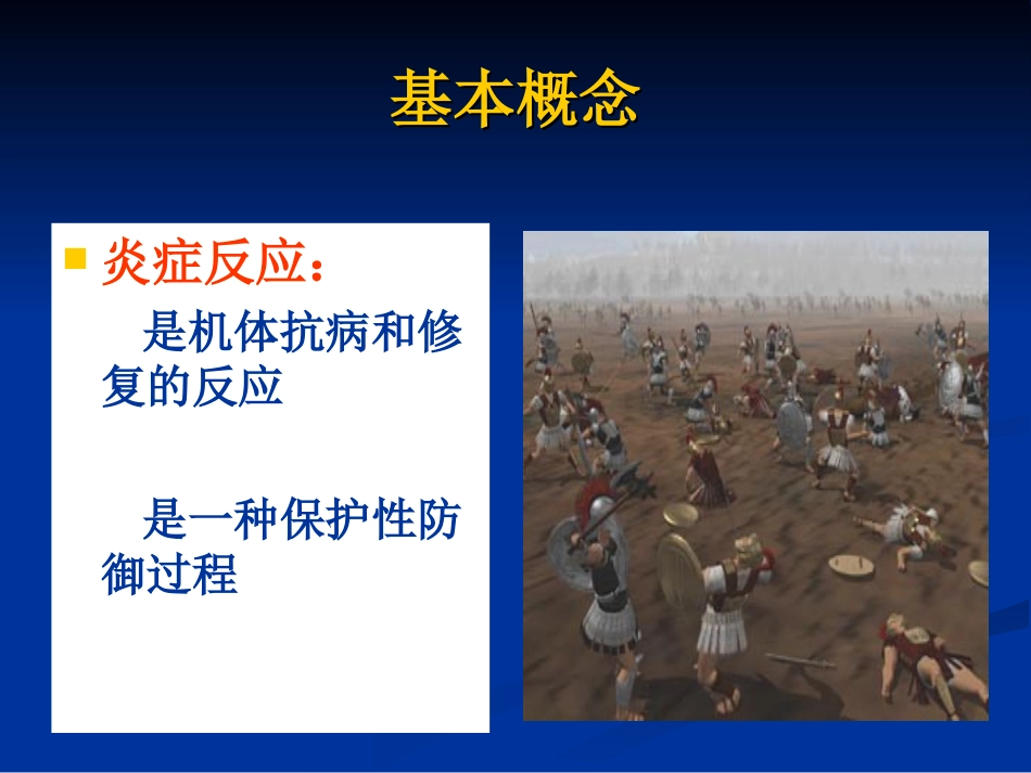 SIRS与MODS_第2页
