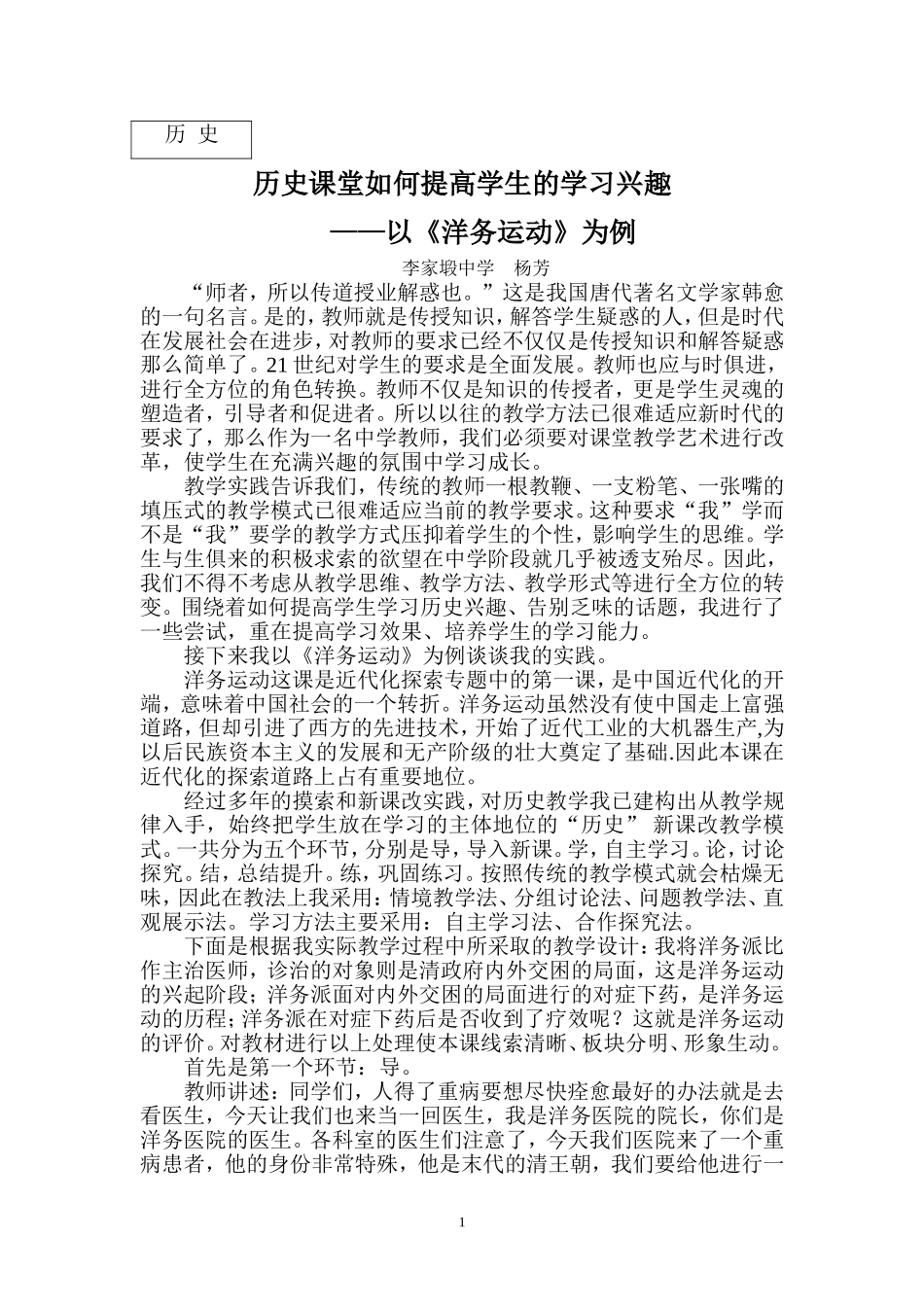 提高情趣告别乏味_第1页