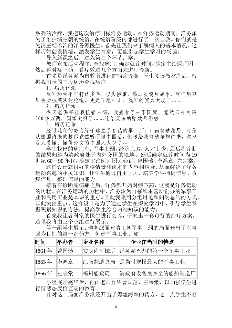 提高情趣告别乏味_第2页