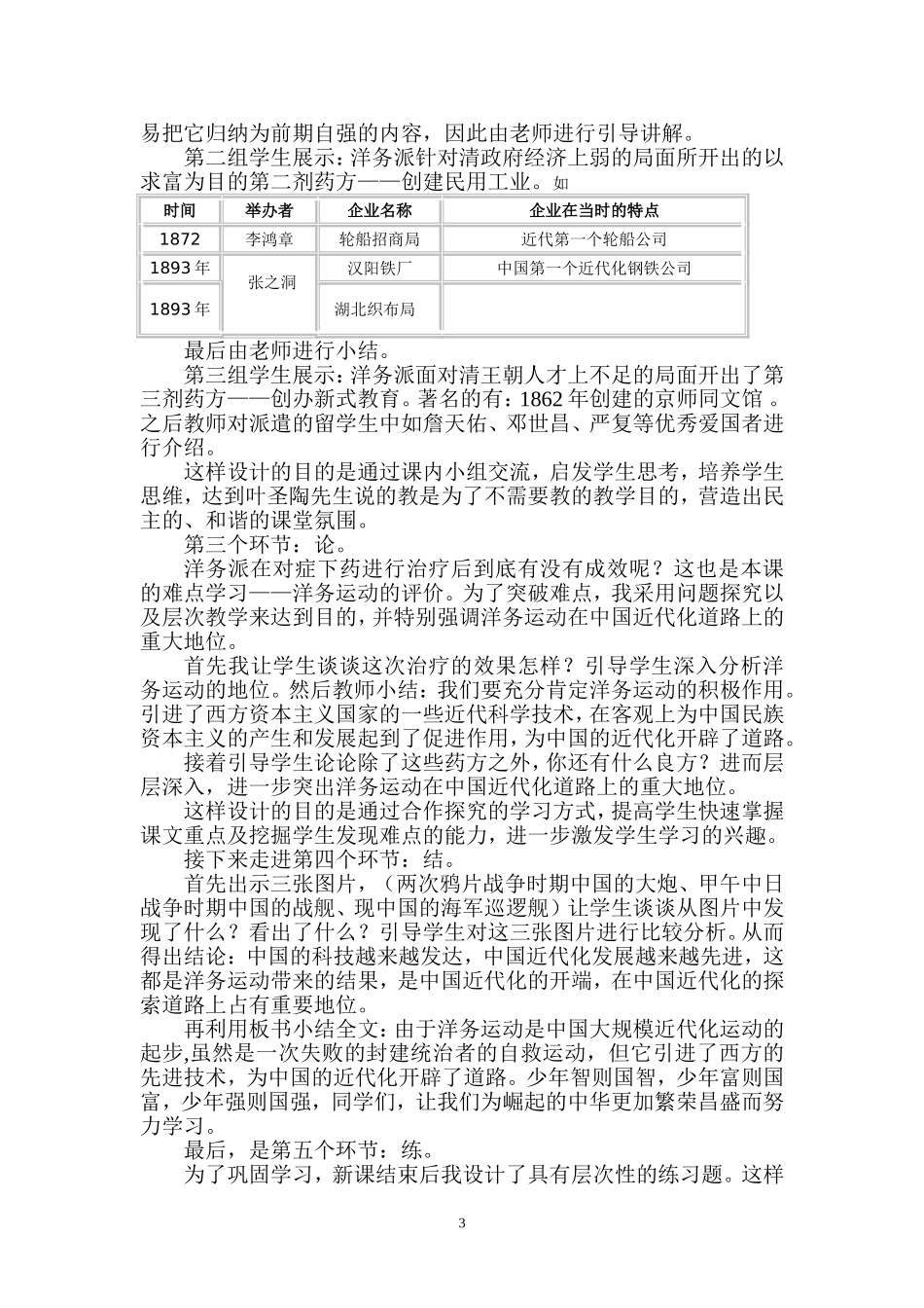 提高情趣告别乏味_第3页