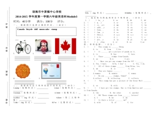 外研版新版六年级上册M3