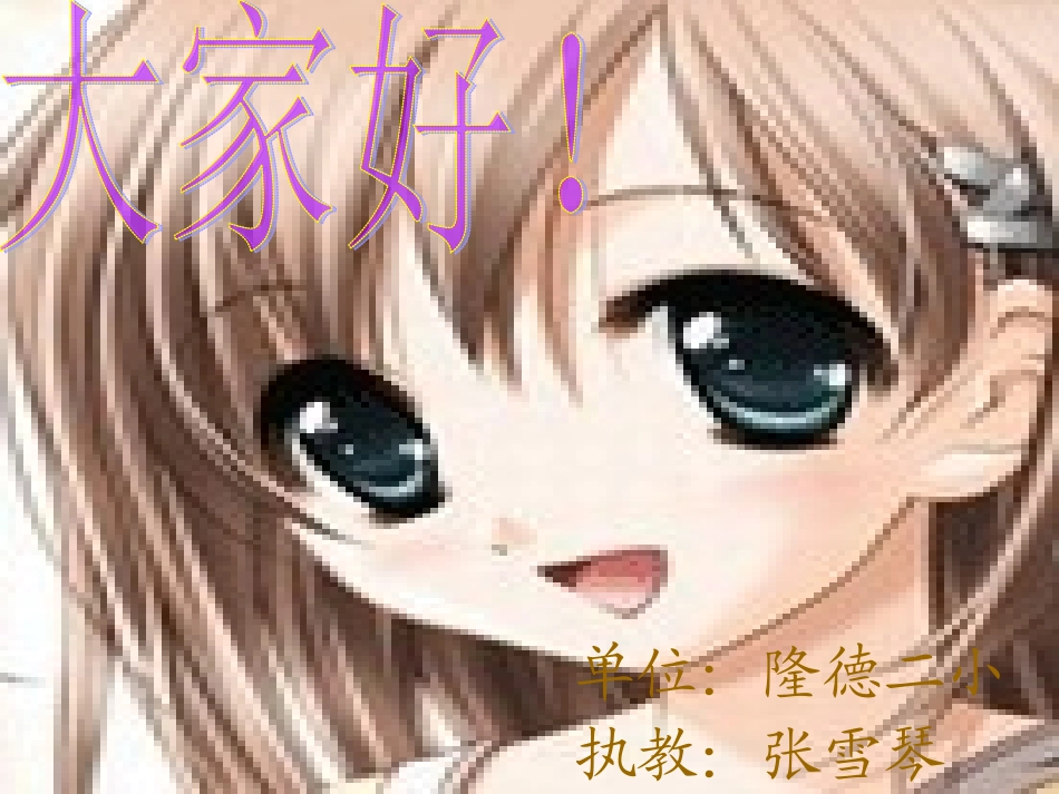 作文教学---文明只差一步_第1页