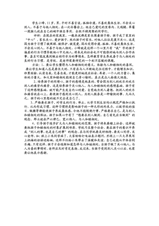 过于溺爱怎么办
