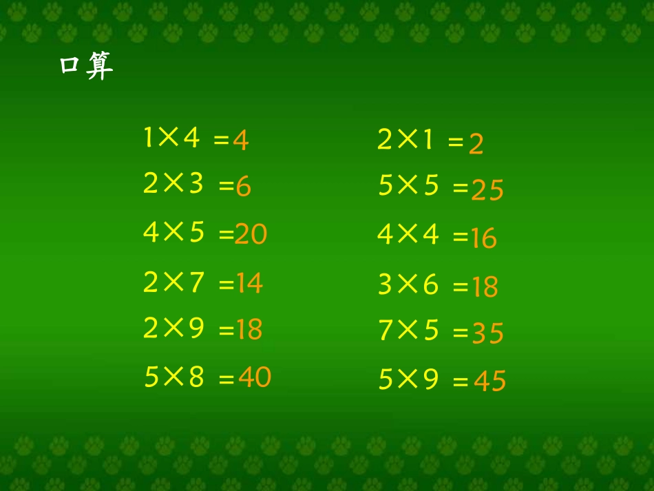 回家路上 (2)_第2页