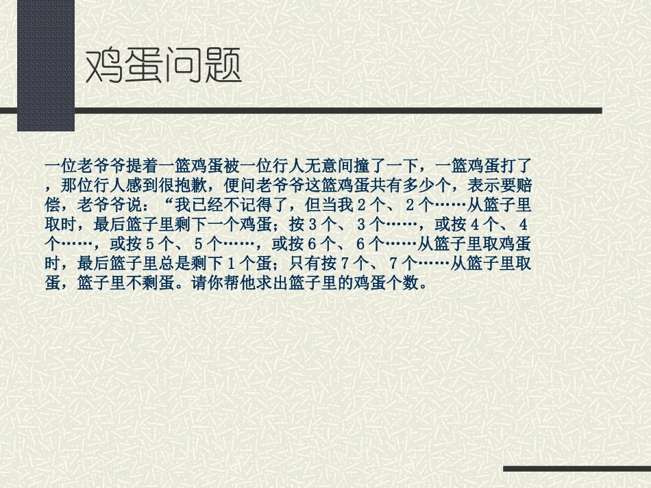信息的编程加工_第2页