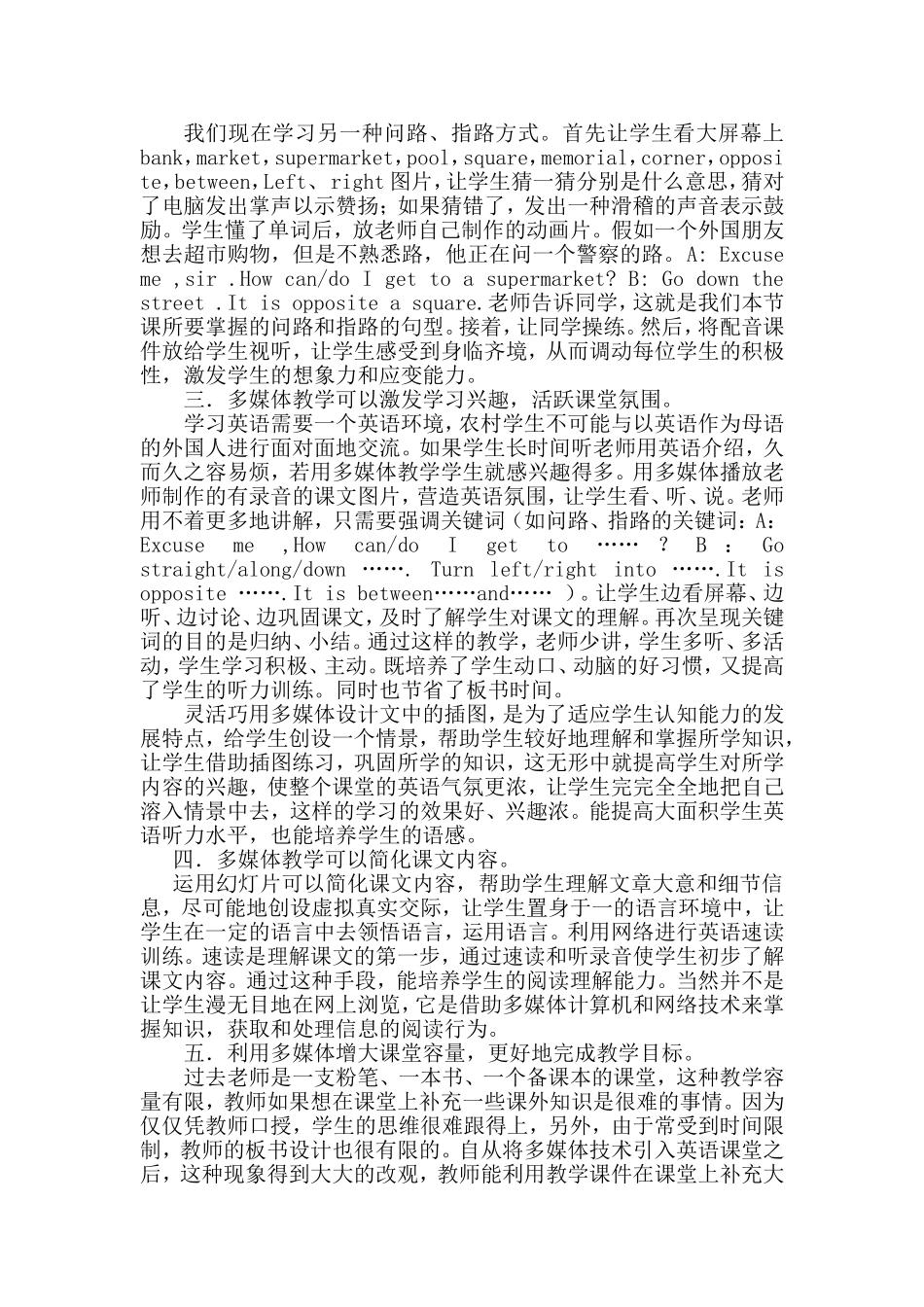 娴呰皥澶氬獟浣撳湪鍒濅腑鑻辫鏁欏涓殑搴旂敤_第2页