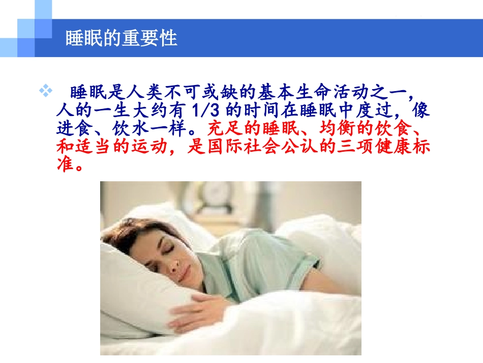 呼吸机及阻鼾器_第3页