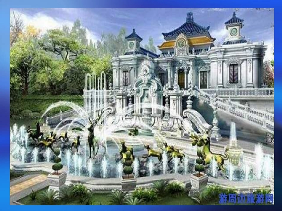 圆明园的毁灭PPT_第2页