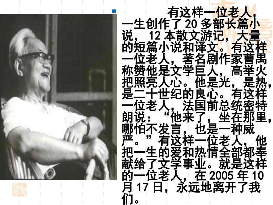 给家乡孩子的信_第2页