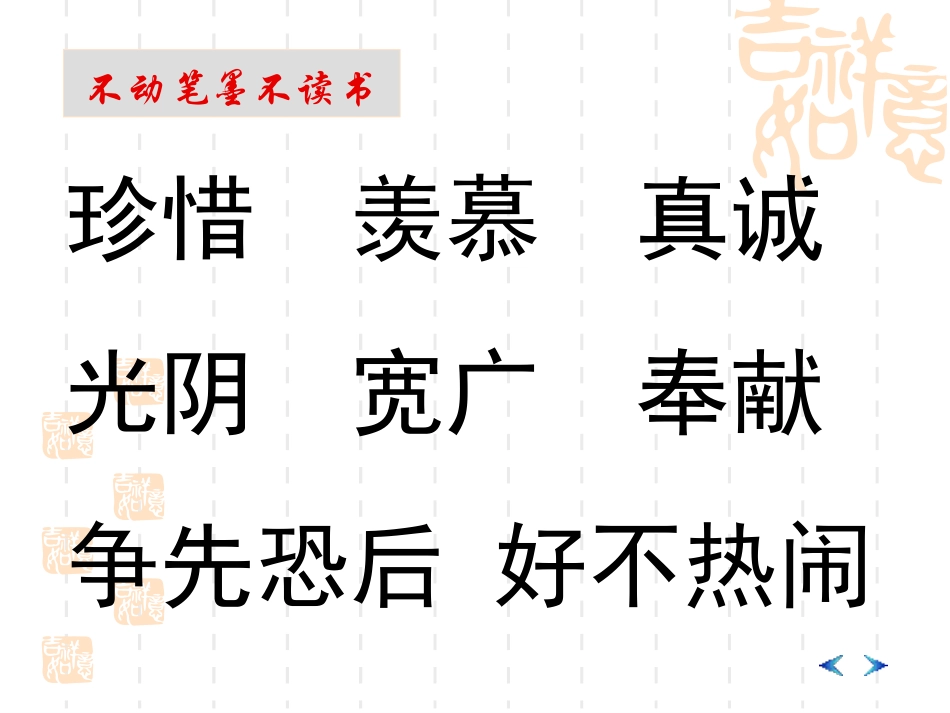给家乡孩子的信_第3页