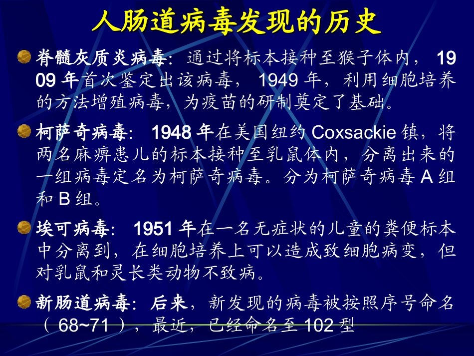 手足口病(不考？)_第2页