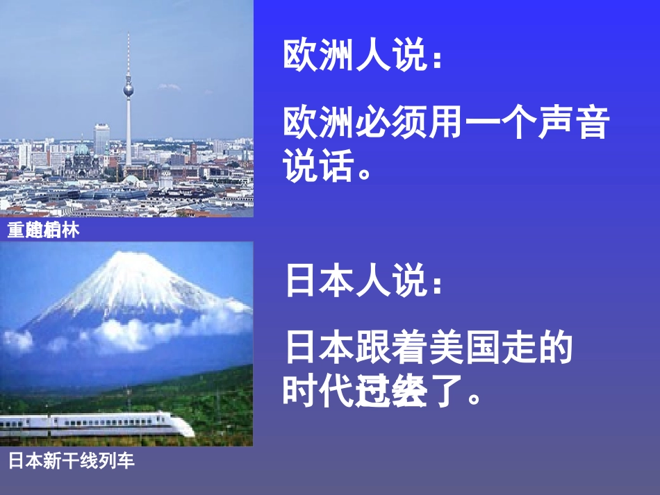 九年级下第9课课件_第3页