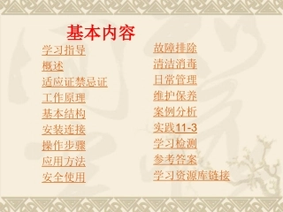 床旁血液滤过机