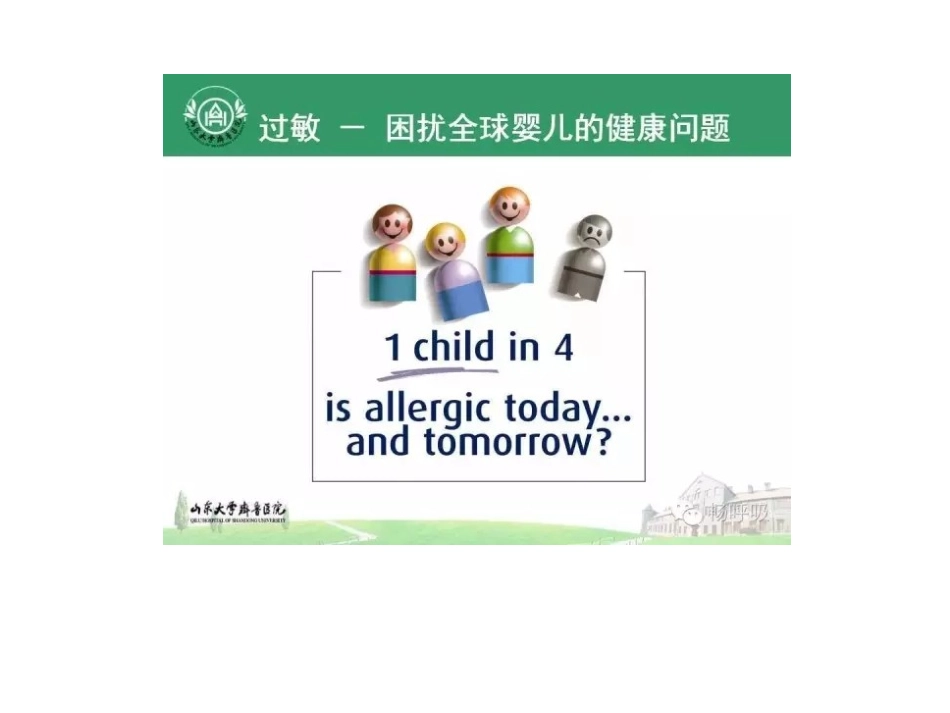 特异性皮炎-儿童_第2页