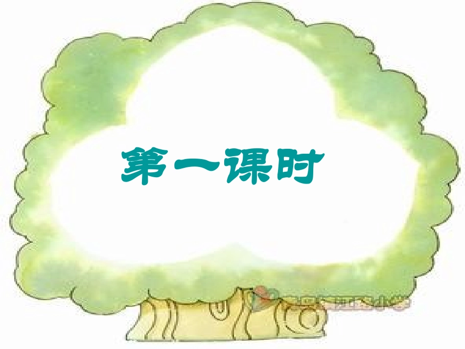 2014年春（人教版）七下课件：猫（浅层阅读+深层阅读+语文积累，35页）_第2页