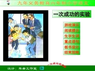 一次成功的实验