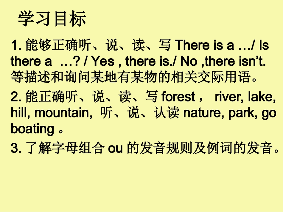 徐洁五年级上册英语unit6partA_第2页