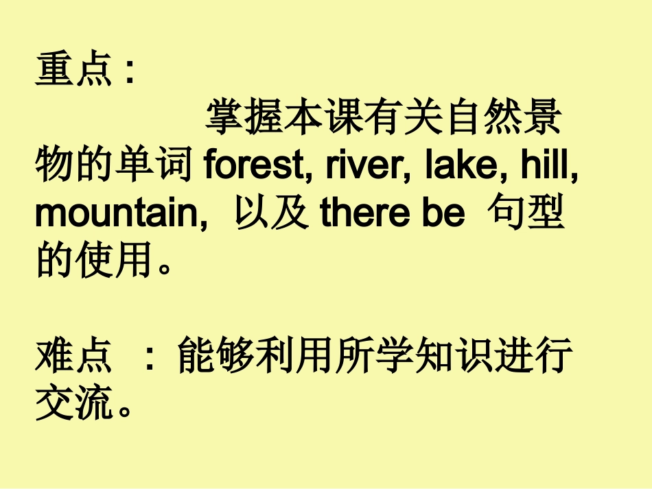 徐洁五年级上册英语unit6partA_第3页