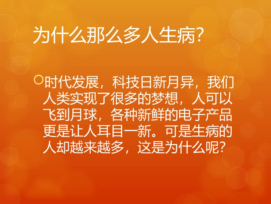 血液净化PPT_第2页