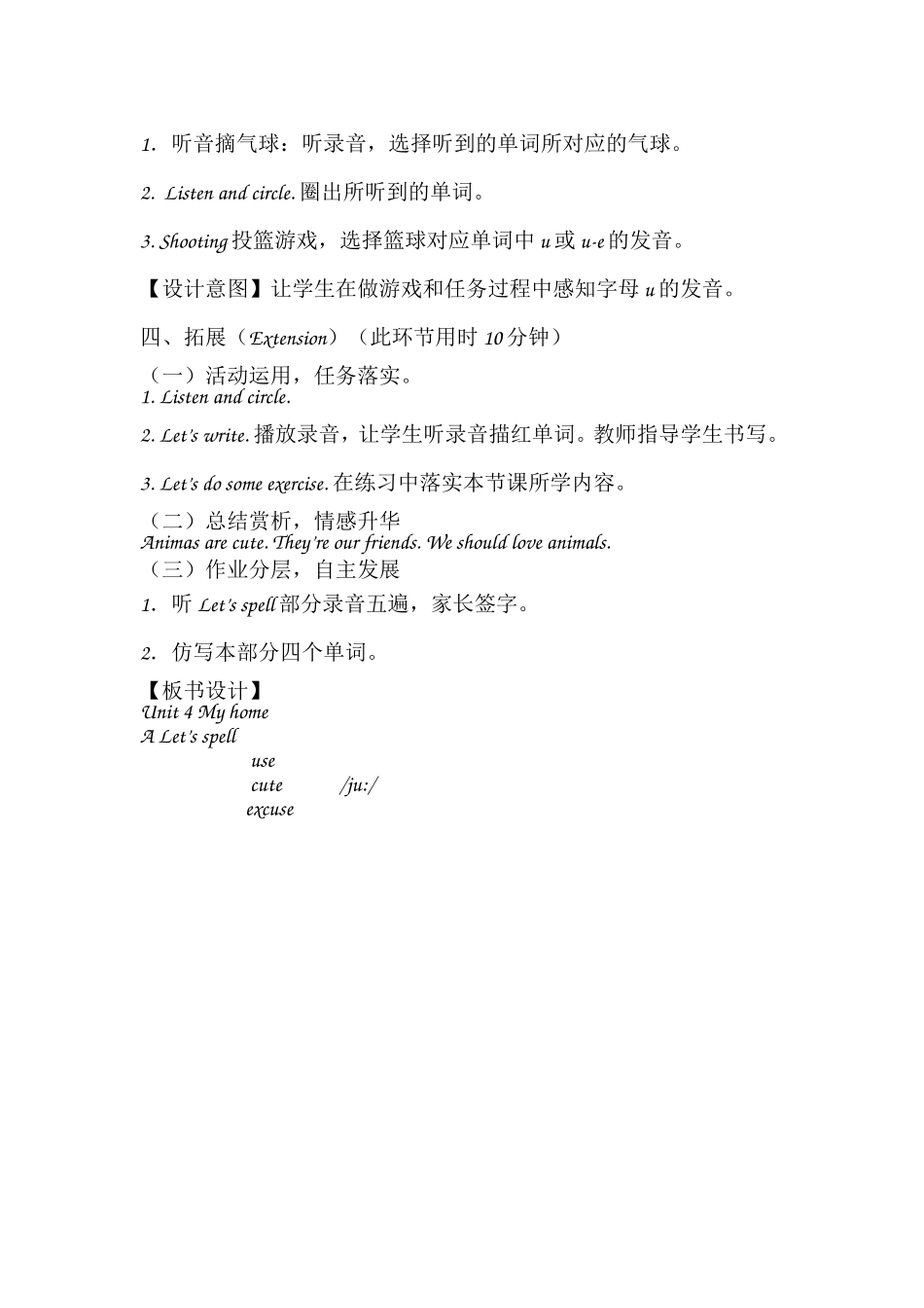 语音教学设计姚静MicrosoftOfficeWord97-2003文档_第3页