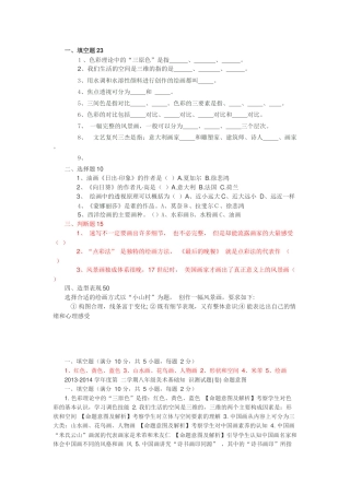 王宏-网络培训试题
