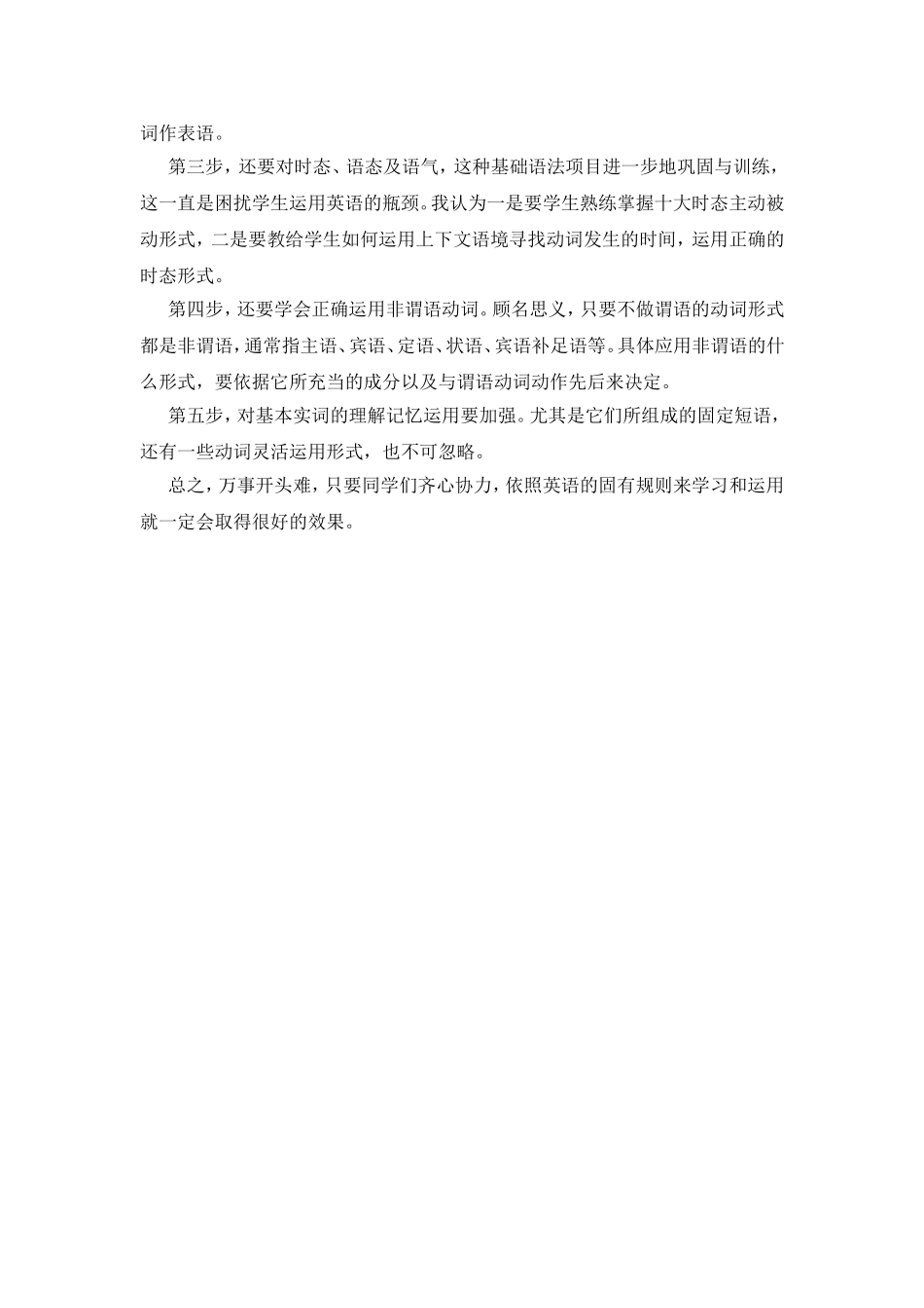 关于湖北卷新题型_第2页