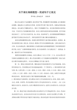 关于湖北卷新题型