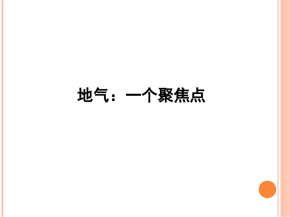 对接“地气”落地国培走向常态_第3页