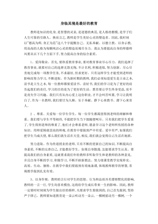 教师是知识的化身