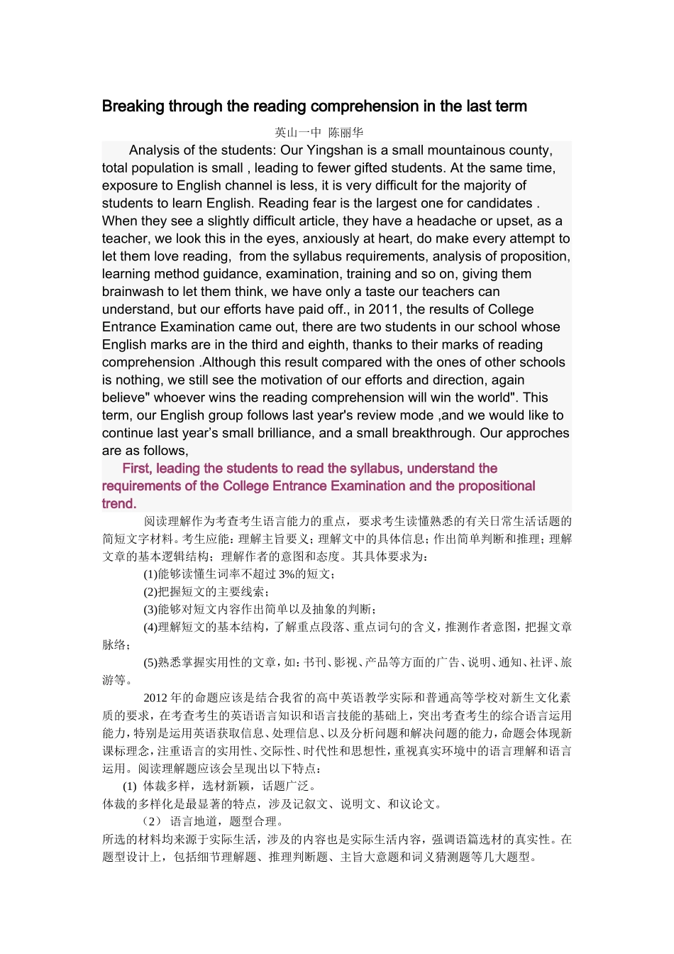 最后一学期，突破阅读理解_第1页