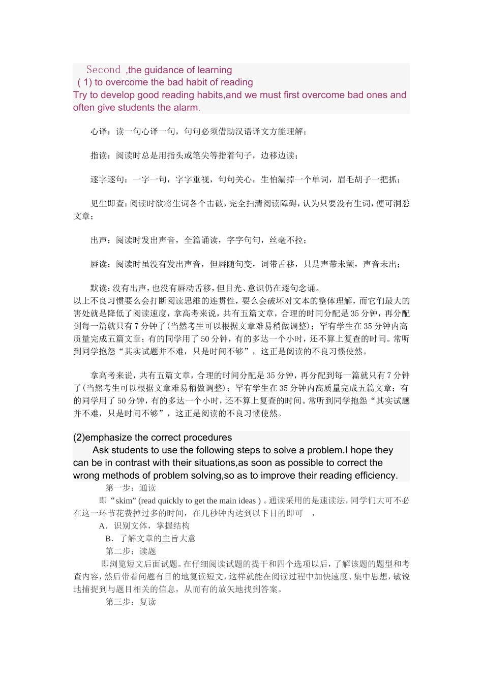 最后一学期，突破阅读理解_第2页