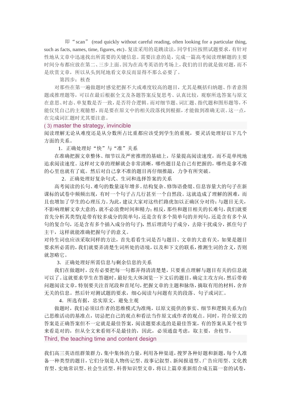 最后一学期，突破阅读理解_第3页